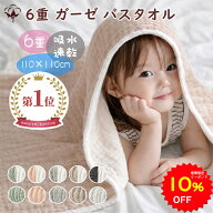 【10%OFFクーポンで1305円〜 8/11 1:59迄】BRILBE ガーゼバスタオル ベビー ガーゼタオル おくるみ くす…