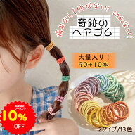 【10%OFFクーポンで675円 7/11 1:59迄】BRILBE ヘアゴム 髪ゴム リングゴム キッズ 子供 こども 幼児 ベ…