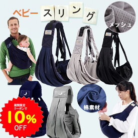【10%OFFクーポンで2412円 8/4 20時〜8/11】BRILBE ベビー スリング 抱っこ紐 抱っこひも メッシュ素材 助眠効果 UVカット 98% 日除け お出かけ 春 秋 冬 授乳ケープ 紫外線カット フード付き 抱っこひも 足元まですっぽり 出産祝い 新生児1か月~3歳まで ベビースリング