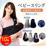 【10%OFFクーポンで2412円 10/4 20時〜】BRILBE ベビー スリング 抱っこ紐 抱っこひも 秋 助眠効果 UVカ…