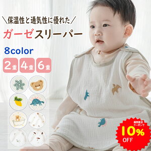 �y10%OFF�N�[�|����1242�~�` 12/19 20���`�zBRILBE �H �~ �K�[�[ �X���[�p�[ �x�r�[ �L�b�Y 2�d 4�d 6�d �ʔN�p �L�@�R�b�g�� �ۉ��� �ʋC�����Q �_�炩�������Q ������� �K�[�[ �z���� �q���� �Ód