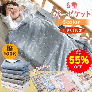 y55%OFF1950~ X[p[SALEԌzBRILBE K[[Pbg xr[ 100% ۈ牀 QPbg 110×110cm 6d K[[ V ʋC  xr[ oX  oX^I K[[  ۉ q