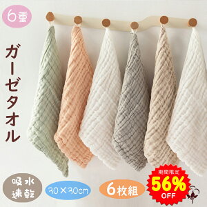 y56%OFF1400~ X[p[SALEԌzBRILBE y[vtz 6g ݃J[ K[[^I xr[ tFCX^I 30×30cm 6dK[[ nh^I K[[nJ` LbY ۈ牀 100% 