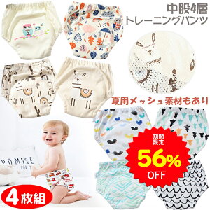 y56%OFF1560~ X[p[SALEԌzBRILBE 4w g[jOpc 4g z K[[ hwt j̎q ̎q90 100 110 ˂ pc ˂ Y{ ˂΍ ʋC gCg 