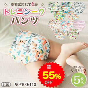 y55%OFF2100~ X[p[SALEԌzBRILBE g[jOpc 6w 5g j̎q ˂ pc K[[ hwt ˂ Y{ ˂΍ ʋC gCg gp zނ ̎q 