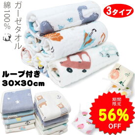 【56%OFFで1400円 スーパーSALE限定】BRILBE 【ループ付】 6枚組 付 ガーゼタオル ベビー フェイスタオル 30×30cm 綿100% 6重ガーゼ 入園準備 ハンドタオル ガーゼハンカチ キッズ 保育園 新生児 バスタオルト 赤ちゃん よだれふき 出産祝い 吸水