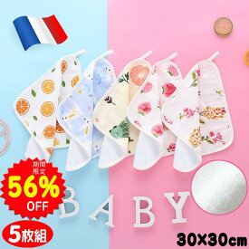 【56%OFFで1400円 スーパーSALE限定】BRILBE 【ループ付】 5枚組 ガーゼタオル 片面パイプ素材 ベビー フェイスタオル 保育園 30 × 30cm 綿100% 入園準備 ハンドタオル ガーゼハンカチ キッズ 新生児 バスタオル バスタオルト 赤ちゃん よだれふき 沐浴 出産祝い 吸水