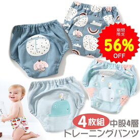 【56%OFFで1560円 スーパーSALE限定】BRILBE トレーニングパンツ 4層 4枚組 ガーゼ 防水層付 男の子 女の子90 100 110 おねしょ パンツ おねしょ ズボン 吸水性改良 おねしょ対策 通気性 トイトレ トレパン 布おむつ キッズ ベビー メッシュ素材 棉100%