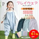 【61%OFFで1480円 スーパーSALE限定】BRILBE プレイウェア 砂場着 調節可能 防水 70-100cm対応 撥水 はっ水 遊び着 つ…