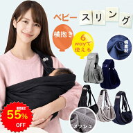 【55%OFFで2400円 6/4 20:00〜】BRILBE ベビー スリング 抱っこ紐 抱っこひも 春 夏 メッシュ素材 助眠効…