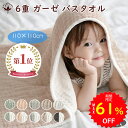 【61%OFFで1290円〜 6/4 20:00〜】BRILBE ガーゼバスタオル ベビー ガーゼタオル おくるみ くすみカラー 1 枚 / 2 枚 …