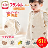 【61%OFFで2375円 スーパーSALE限定】BRILBE 刺繍入り スリーパー 秋 冬 ベビー キッズ フランネル 内側 …