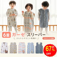 【67%OFFで1322円〜 スーパーSALE限定】BRILBE 秋 秋用 スリーパー ガーゼ 6重 ベスト サロペット 有機コ…