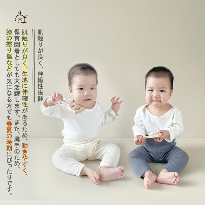 楽天市場】BRILBE 【2枚セット】 くすみカラーレギンス ベビー 
