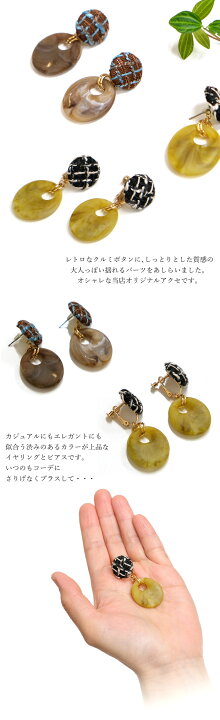 楽天市場】OR58 当店オリジナル ピアス イヤリング[TE] くるみボタン 