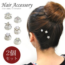 楽天市場 ヘアピン くるくるの通販