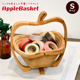 【ラッピング不可】アップルバスケット　Sサイズ│りんごの可愛いバンブーバスケット プレゼント