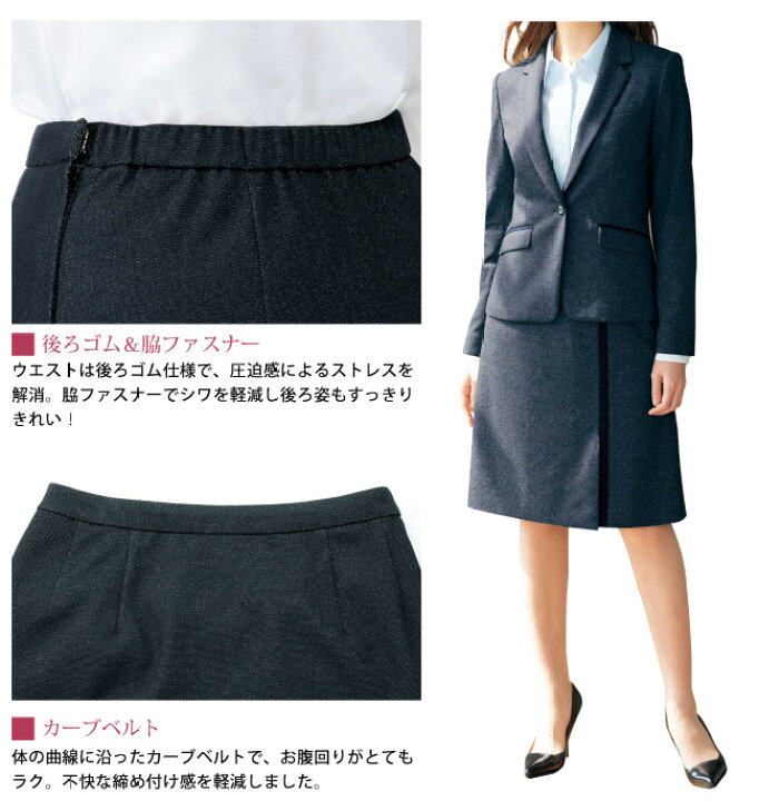 楽天市場 事務服 Aラインスカート オールシーズン対応 メール便可 家庭洗濯機で洗える 後ろゴム 湿度調整 消臭 ユニレディ ビジネス 就活対応 受付服 和紙ニット ストレッチ生地 ノーアイロン オフィスウェア Unilady レディース ヤギyagi U9023 Briller yu me 楽天市場 事務服 Aラインスカート オールシーズン対応 メール便可 家庭洗濯機で洗える 後ろゴム 湿度調整 消臭 ユニレディ ビジネス 就活対応 受付服 和紙ニット ストレッチ生地 ノーアイロン オフィスウェア Unilady レディース ヤギyagi U9023 Briller yu me