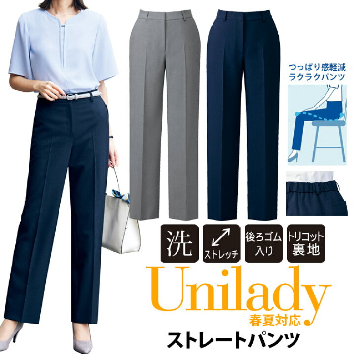 楽天市場】らくらくストレートパンツ 春夏対応 後ろゴム 家庭洗濯機 