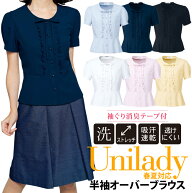 オーバーブラウス 春夏対応 ペプラム半袖オーバーブラウス 洗濯機OK 透けにくい 事務服ストレッチ 袖ぐり…