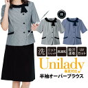 ！WEB限定特別価格200円クーポン！ 半袖オーバーブラウス ノーアイロン ストレッチ 事務服 春夏仕様 家庭洗濯機 ミニギンガム柄 固定リボン 吸水速乾 オフィスウェア ホテル接客 医療事務 清涼感 ユニレディ unilady ヤギコーポレーション YAGI U82453