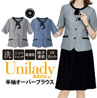 半袖オーバーブラウス ミニギンガム ノーアイロン ストレッチ 事務服 春夏仕様 洗濯機OK 固定リボン 吸水…