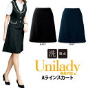 事務服 Aラインスカート 春夏対応 家庭洗濯機 ストレスフリー 吸水軽量 涼しい リクルートスーツ 医療事務 受付 就活 イベントショールーム ホテル接客 オフィスウェア unilady リクルート ヤギコーポレーションYAGI U91451