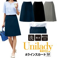 Aラインスカート 9号54cm丈 後ろゴム 事務服 春夏対応 洗濯機OK レディース ノーブルカルゼ リクルートス…