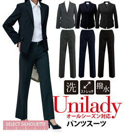 【スーツセット】 パンツスーツ オールシーズン対応 お手頃価格 撥水加工 家庭用洗濯 ストレッチ入学式入園式スーツ 卒業卒園式スーツ 冠婚葬祭 ビジネススーツ リクルート ユニレディ unilady ヤギコーポレーション U2030_U7030P_U7031P