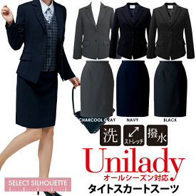 【スーツセット】 ジャケット×タイトスカート オールシーズンお手頃価格 撥水加工 家庭用洗濯機 入学式 卒業式 冠婚葬祭 リクルートスーツ 冠婚葬祭 ビジネススーツ ユニレディ unilady ヤギコーポレーション YAGI U2030_U9030_U9031