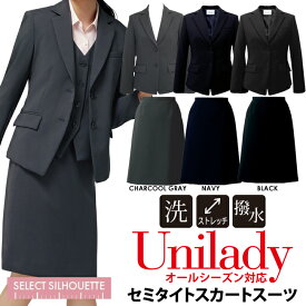 【スーツセット】ジャケット× セミタイトスカート オールシーズン お手頃価格 撥水加工 家庭用洗濯機 ストレッチ 入学式 卒業式 冠婚葬祭 通勤 ビジネススーツ リクルートスーツ ユニレディ unilady ヤギコーポレーション YAGI U2030_U9032