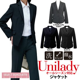 シングルジャケット単品 オールシーズン 家庭用洗濯機 ユニレディ リクルートスーツ 事務服 ストレッチ 撥水加工 スーツ 冠婚葬祭 卒業式 入学式 受付服 セレクトシルエット 病院 オフィス unilady ヤギコーポレーション YAGI U2030