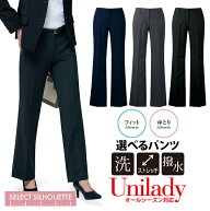 パンツ セミローライズパンツ ベーシックパンツ オールシーズン対応 事務服 洗濯機OK ストレッチ 撥水加…