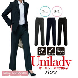 事務服 パンツ オールシーズン対応 家庭洗濯機 撥水加工 ストレッチ機能 ユニレディ 就活 制服 リクルート unilady 細身のブーツカット ヤギコーポレーション YAGI 病院医療受付 オフィス unilady U7030P U7031P