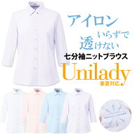 ベーシックブラウス 七分袖ブラウス ノーアイロン 透けにくい 洗濯機OK ベーシックシャツ レディース ニ…
