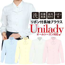 リボン付 長袖ブラウス 家庭洗濯機 リボン取外可 ユニレディ パステルカラー 抗菌 消臭 防汚 抗カビ事務服 受付服 unilady ホテル接客 病院医療受付 リクルート スーツ オフィス イベントショールーム ヤギコーポレーション YAGI U8600
