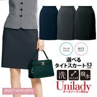 事務服 タイトスカート 53cm丈 オールシーズン 洗濯機OK ストレッチ 撥水加工 お手頃価格 会社説明会 入…