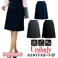 事務服 セミタイトスカート 54cm丈 オールシーズン 洗濯機OK ストレッチ 撥水加工 お手頃価格 会社説明会…
