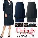 事務服 Aラインスカート オールシーズン対応 家庭洗濯機 後ろゴム ストレッチ ウール調 ショールーム ホテル接客 病院医療受付 ユニレディ ビジネス 就活 受付服 オフィス unilady レディース ヤギコーポレーション YAGI U9221