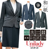 ジャケット 単品 オールシーズン対応 洗濯機OK ニットストレッチ ECO ノーアイロン リクルート 就活 卒業…