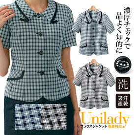 ★アウトレット★ 在庫限り 在庫限り 事務服 チェック柄 半袖オーバーブラウス ブラウスジャケット 春夏対応 家庭洗濯機 ユニレディ オフィス ホテル接客 病院医療受付 医療事務 制服 unilady ヤギコーポレーション YAGI U21353