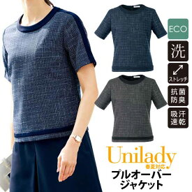 半袖プルオーバージャケット 春夏対応 家庭洗濯機 事務服 ツイート柄 ストレッチ 抗菌 防臭 吸汗速乾 後ろファスナー イベントショールーム ホテル接客 病院受付 制服 オフィスウェア ユニレディ unilady ヤギコーポレーション YAGI U22153