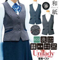 事務服 事務ベスト オールシーズン対応 洗濯機OK 湿度調整 消臭 ECO ニットストレッチ ノーアイロン  ネ…
