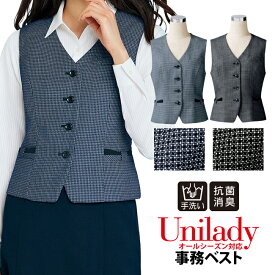 事務服 ドット柄 事務ベスト オールシーズン対応 オプティカルドット柄 抗菌消臭 イベントショールーム ホテル接客 病院医療受付 抗菌消臭 ウール混 ユニレディ unilady ヤギコーポレーション YAGI U5038