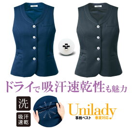 ★アウトレット★ 在庫限り 在庫処分 事務服 事務ベスト 春夏対応 洗濯機OK ニットストレッチ ノーアイロン 医療事務 受付 就活 オフィスウェア 制服 病院受付 ホテル接客 ショールーム unilady ヤギコーポレーション YAGI ユニレディ レディース U52055