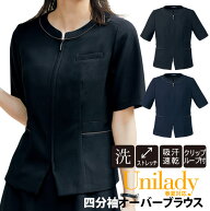オーバーブラウス 四分袖(半袖) 春夏対応 洗濯機OK ストレッチ 吸水速乾 クリップループ ショールーム ホ…