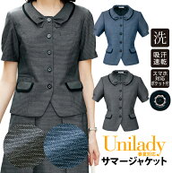 サマージャケット 春夏対応 事務服 ボーダー柄サマージャケット ボーダー 洗濯機OK トリコット裏地 快適…