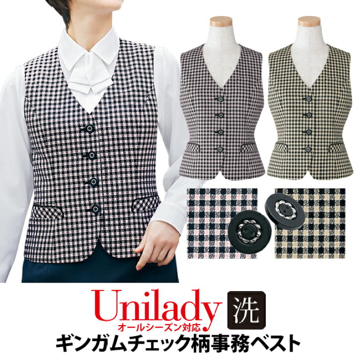 楽天市場】事務服 事務ベスト ギンガムチェック オールシーズン対応 