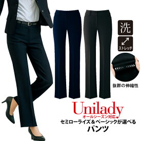 セミローライズパンツ ベーシックパンツ オールシーズン 家庭洗濯機 ユニレディ リクルートスーツ 医療事務 受付 就活 オフィス 制服 通勤 ホテル接客 レディース 高ストレッチ素材 unilady ヤギコーポレーション YAGI U7337P U7338P