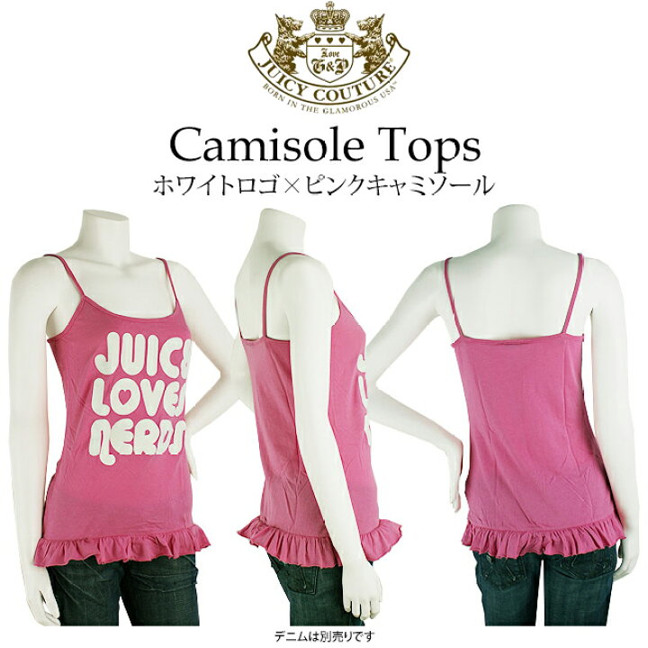 楽天市場】【夏服】JUICY COUTURE ホワイト ロゴ ピンクキャミソール  